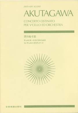 Akutagawa, Y: Concerto Ostinato Per V'Cello Ed Orchestra