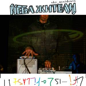 Super Live is Lo-Fi Last 11