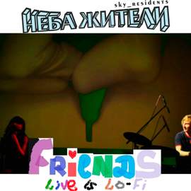 Friends Live is Lo-Fi