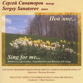 Sing for Me...