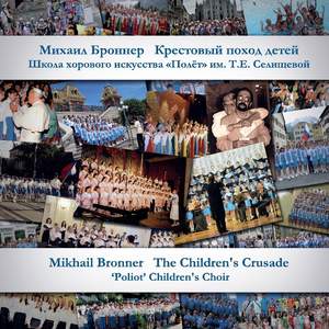 Mikhail Bronner - The Children's Crusade