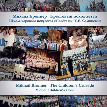 Mikhail Bronner - The Children's Crusade