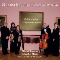 Mikhail Bronner - Chamber Music