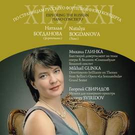 Exploring the Russian Piano Concerto of XIX/XXI: Glinka, Sviridov