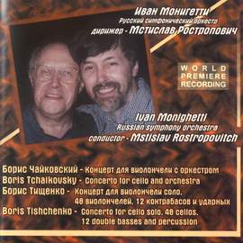 Boris Tchaikovsky, Boris Tishchenko: Concertos