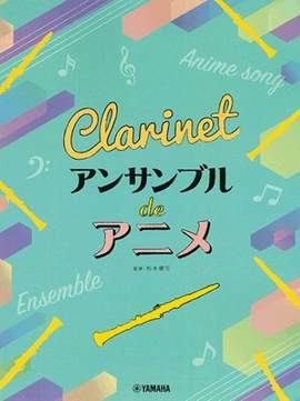 Kenji Matsumoto: Ensemble de Anime