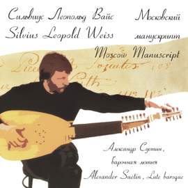 Moscow Manuscript