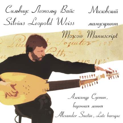 Moscow Manuscript
