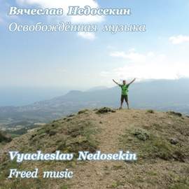 Freed Music