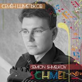 SCHMEL