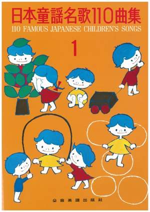 110 Famous Japanese Children's Songs Vol. 1