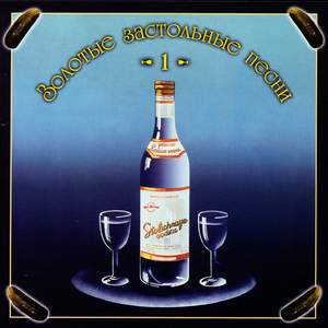 Golden Drinking Songs - 1 (CD1)