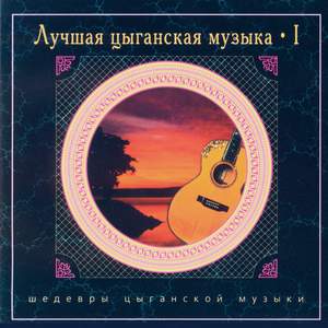 The Best Gypsy Music - vol.1 (CD2)