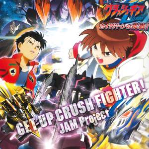 Gekito! CRUSH GEAR TURBO Caesarvern No Chosen' The Movie (Original Motion  Picture Soundtrack) - Sunrise Music: SRM0247005E - download | Presto Music
