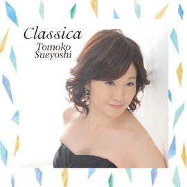 クラシカ Classica