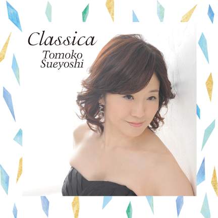 クラシカ Classica