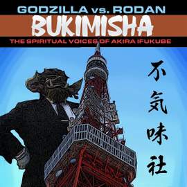 Godzilla Vs. Rodan
