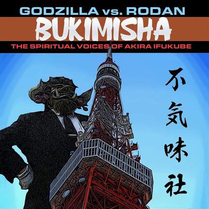 Godzilla Vs. Rodan