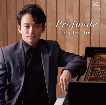 Profonde
