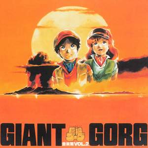 Giant Gorg Original Motion Picture Soundtrack 2