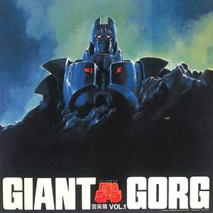 Giant Gorg Original Motion Picture Soundtrack 1