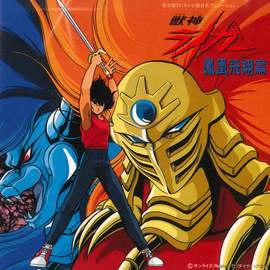 Bio Armor Ryger Houou Hisho Hen Original Motion Picture Soundtrack
