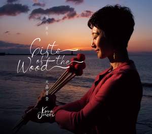 Gifts Of The Wood 暁の祈り