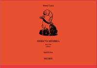 Lanza Mauro: Disiecta Membra