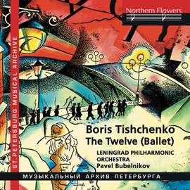 Tishchenko: The Twelve & Shostakovich Variations