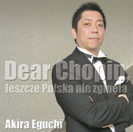 親愛なるショパンへ - ポーランド未だ滅びず