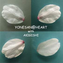 米澤浩 YONESAN@HEART with AKIGISHI: 日本音楽集団シリーズ