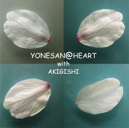 米澤浩 YONESAN@HEART with AKIGISHI: 日本音楽集団シリーズ