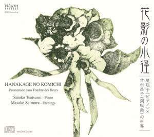 花影の小径 - ピアノ作品集