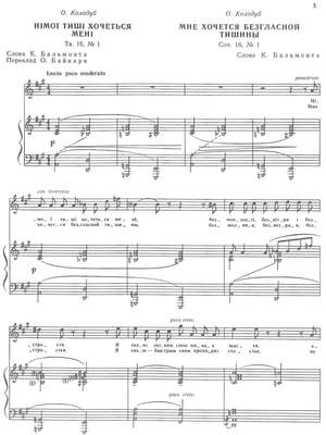Kosenko, Viktor: Six Romances op. 16 for voice and piano