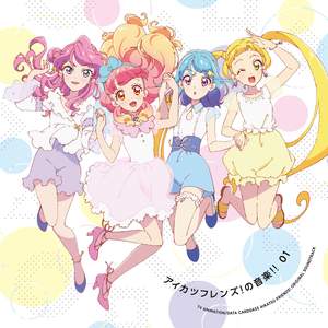 Aikatsu Friends! Original Motion Picture Soundtrack 1