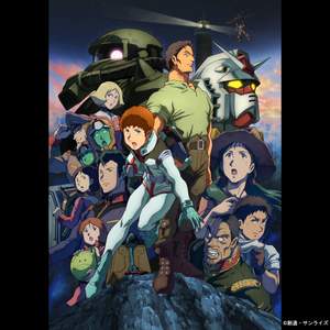 Mobile Suit GUNDAM Cucuruz Doan's Island