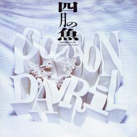 Poisson D'Avril Soundtrack +2