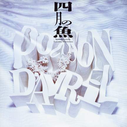 Poisson D'Avril Soundtrack +2