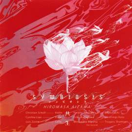 相澤洋正 SYMBIOSIS: 日本音楽集団シリーズ
