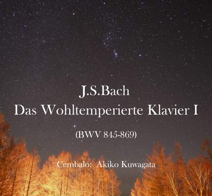 J.S.バッハ: 平均律クラヴィーア曲集 第1巻 BWV 846-869(1722年自筆手稿譜による)
