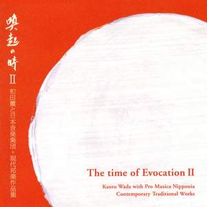 日本音楽集団 喚起の時 II