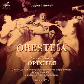 Sergei Taneyev: Oresteia