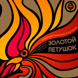 Rimsky-Korsakov: The Golden Cockerel