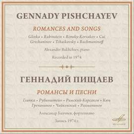 Romances and Songs