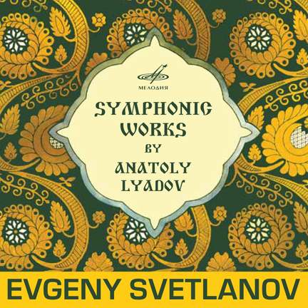 Symphonic Works by Anatoly Lyadov
