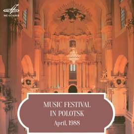 Musical Festival in Polotsk (Live)