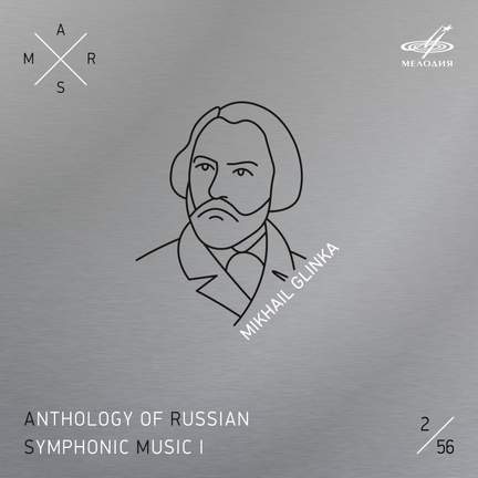 ARSM I, Vol. 2. Glinka