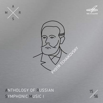 ARSM I, Vol. 15. Tchaikovsky