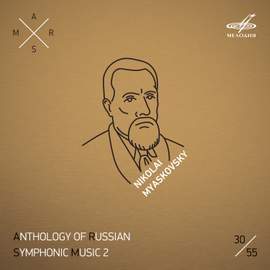 ARSM II, Vol. 30. Myaskovsky: Symphony No. 17, Op. 41