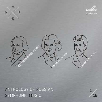 ARSM I, Vol. 4. Dargomyzhsky, Rubinstein, Nápravník